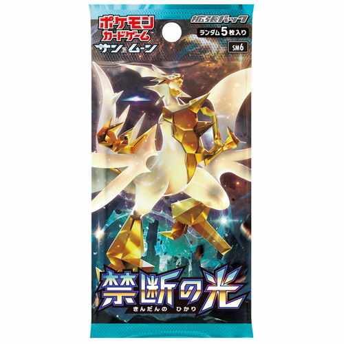 コレクションムーン