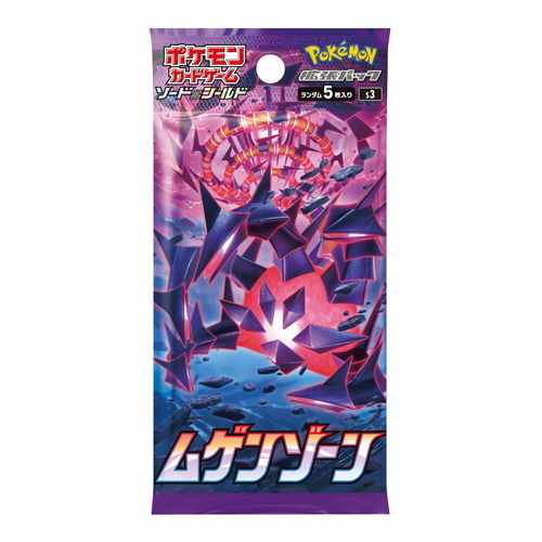 爆炎ウォーカー